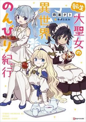 Tensei Daiseijo No Isekai Nonbiri Kikou