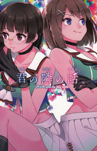 Kantai Collection dj - Kimi no Tonari no Hanashi